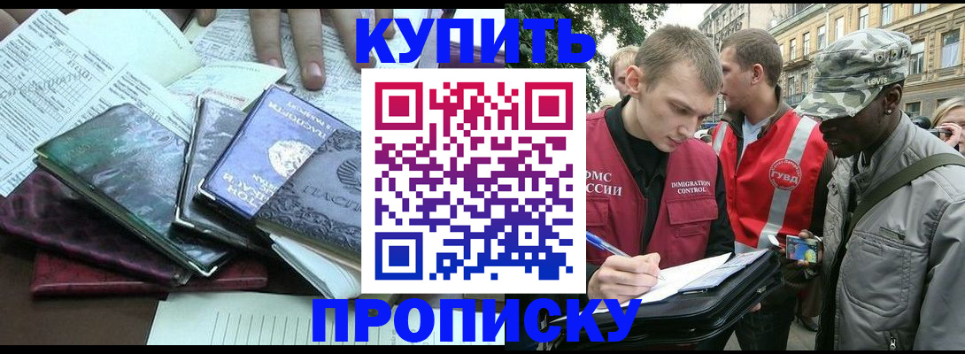 временная регистрация поиск в Электроуглях