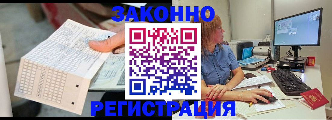 купить прописку в Электроуглях