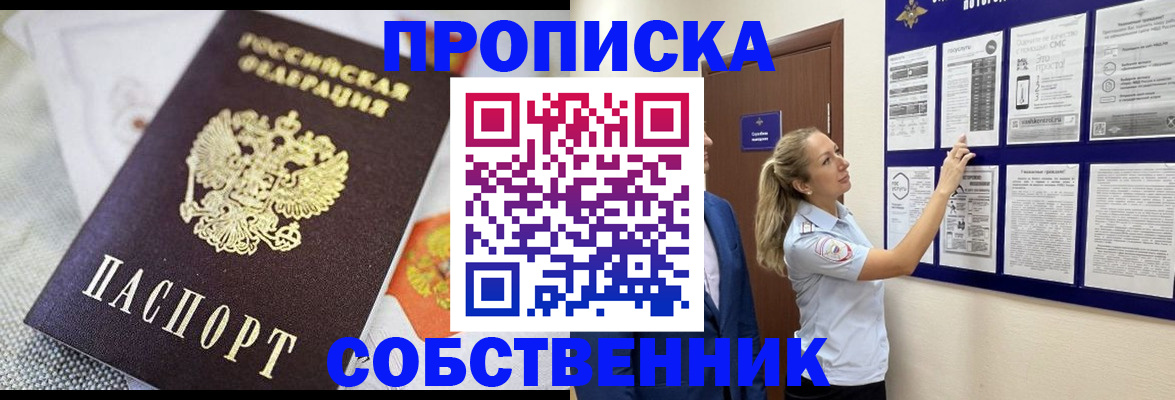 прописка для кредита в Электроуглях